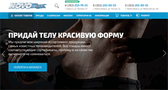 Desktop Screenshot of novo-sport.ru